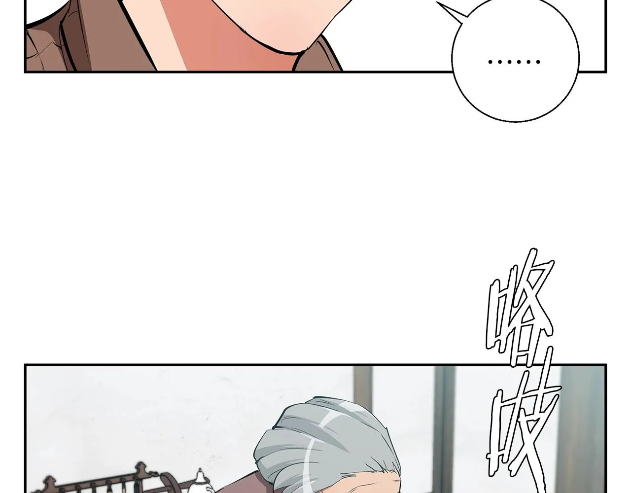 第76话 正道 第2页