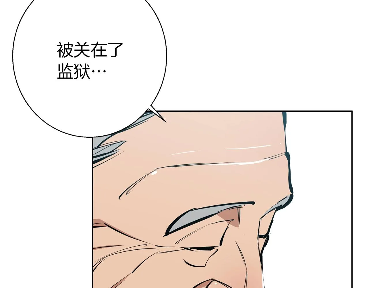 第76话 正道 第14页
