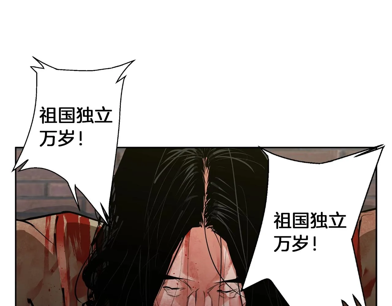 第76话 正道 第20页