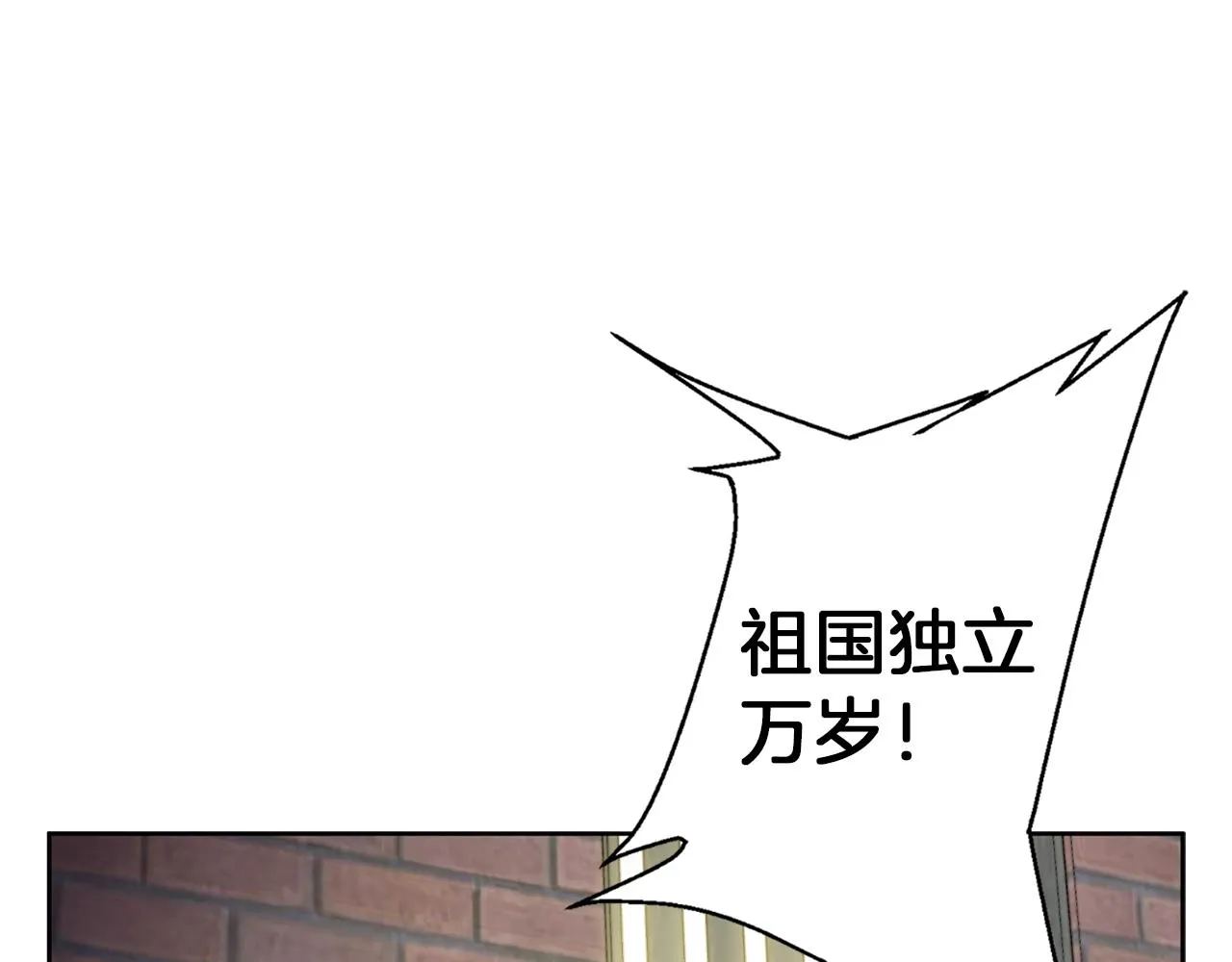 第76话 正道 第23页