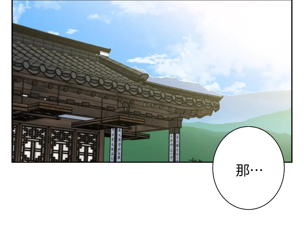 第76话 正道 第32页