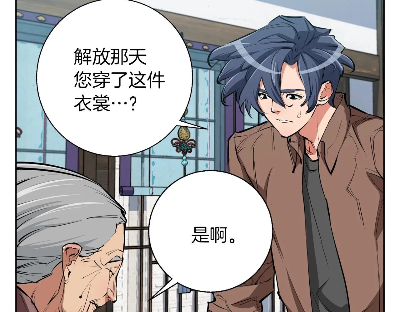 第76话 正道 第34页