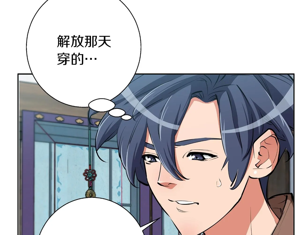 第76话 正道 第38页