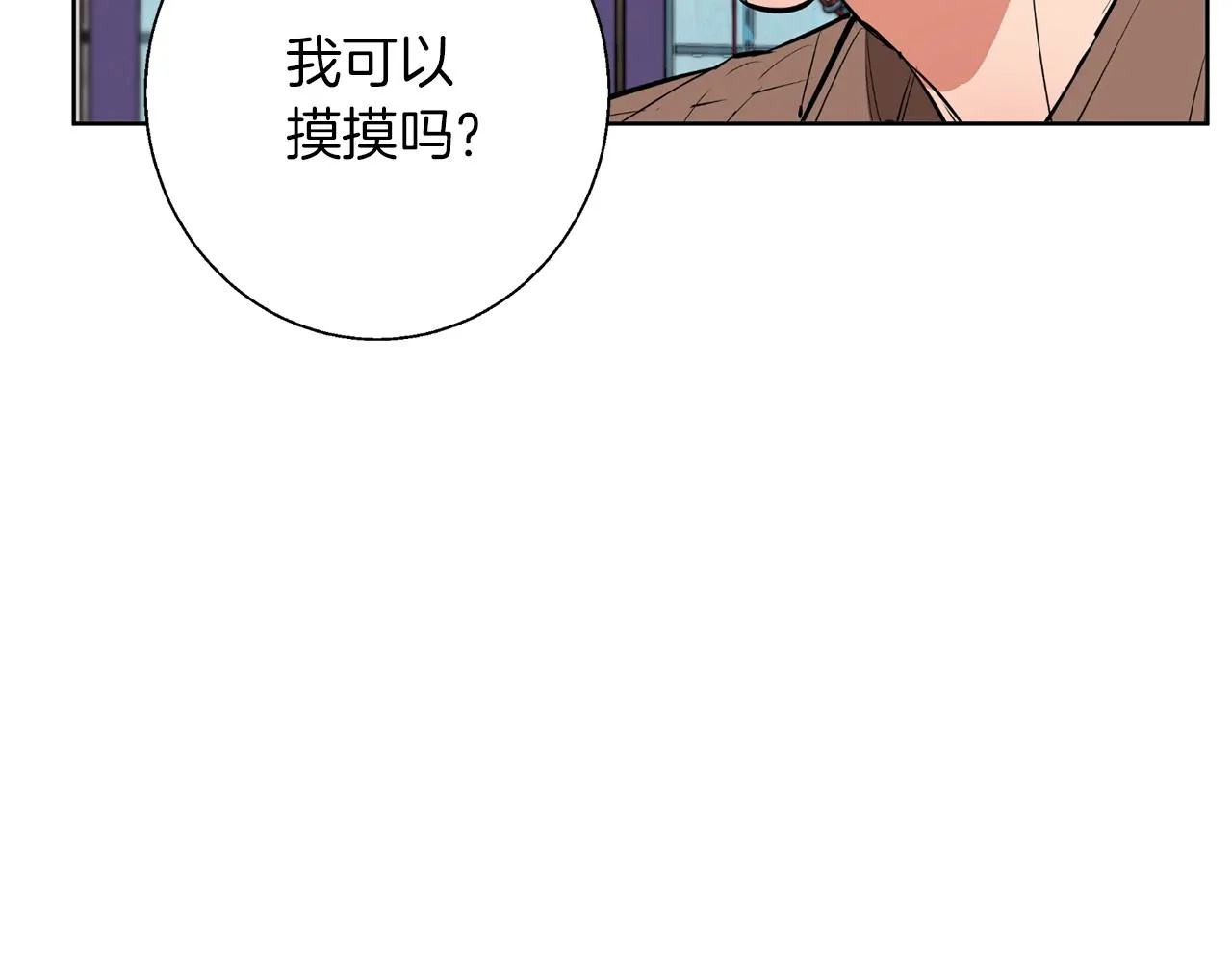 第76话 正道 第39页