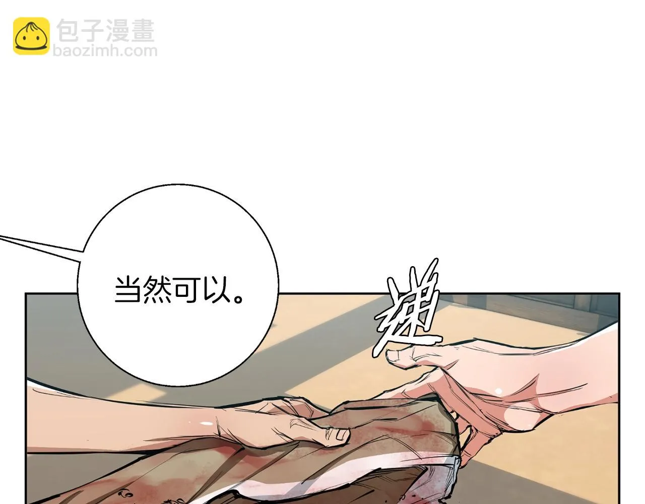 第76话 正道 第40页