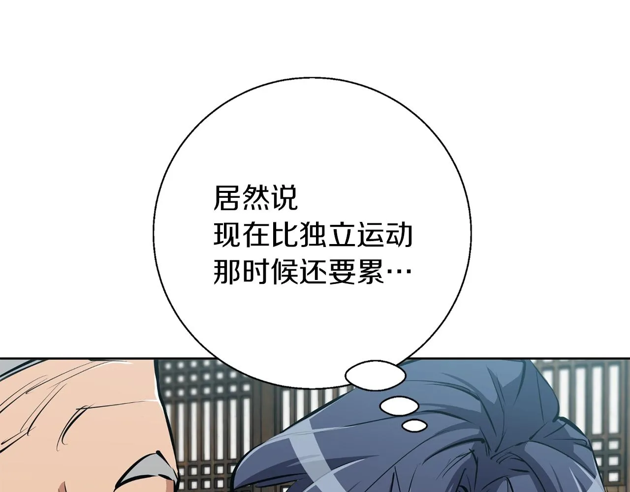 第76话 正道 第47页