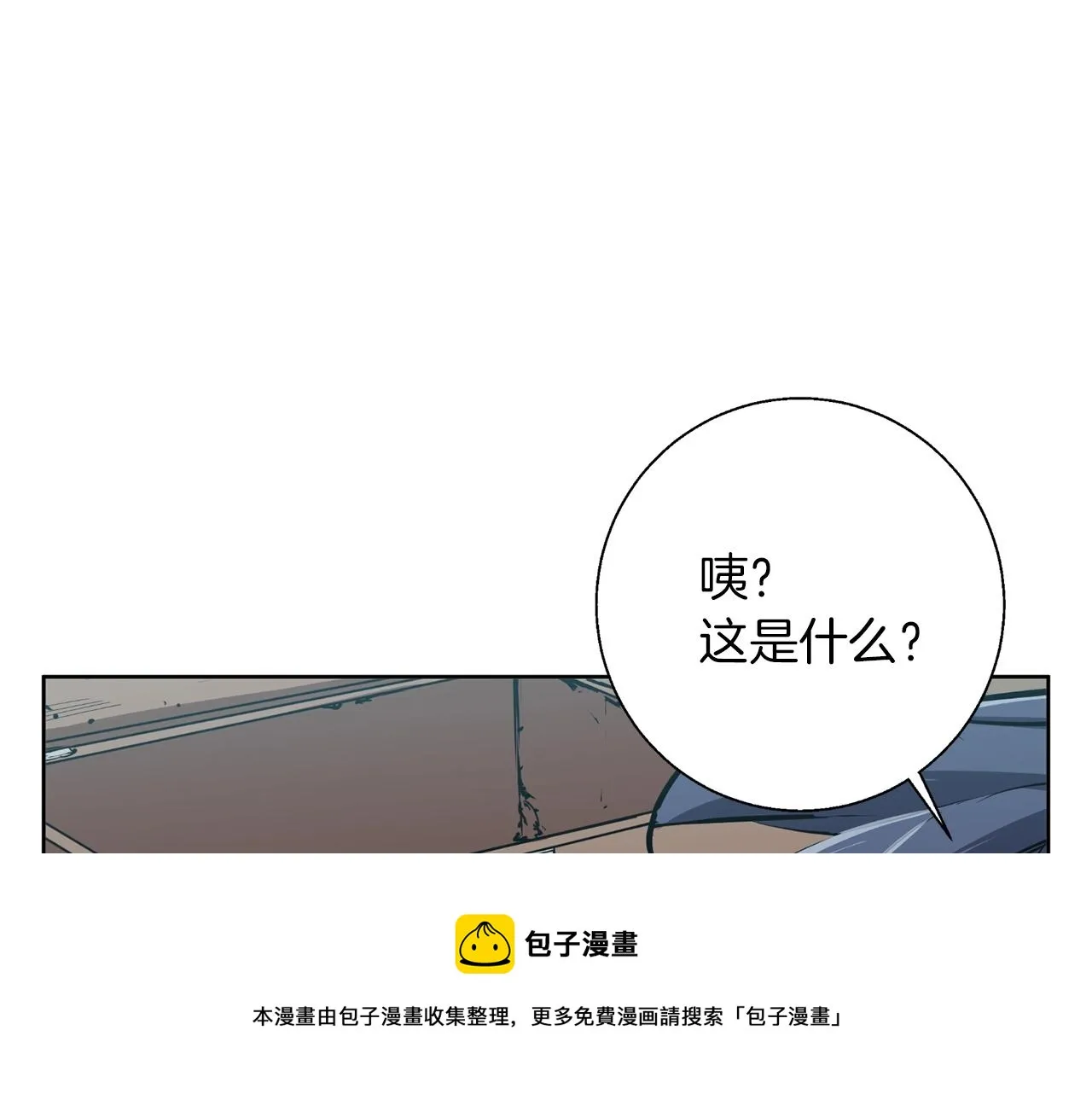 第76话 正道 第50页