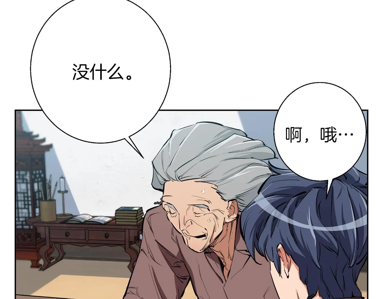 第76话 正道 第53页
