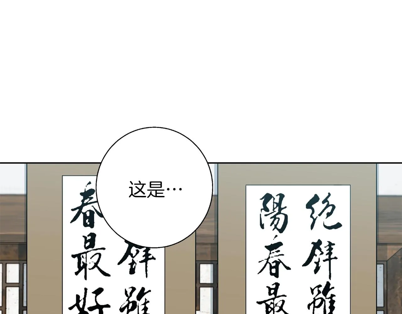 第76话 正道 第57页