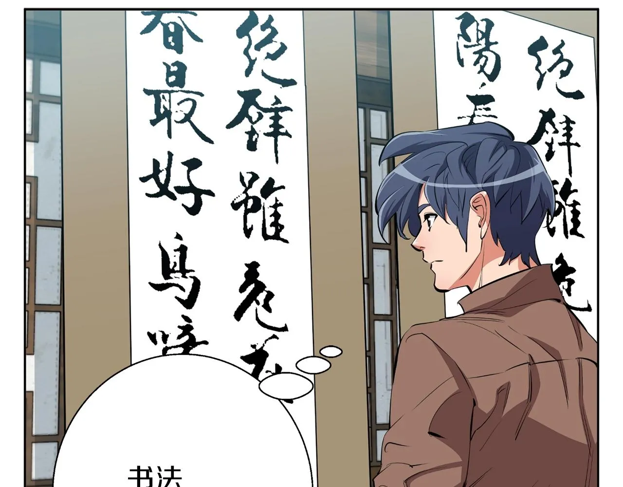 第76话 正道 第62页