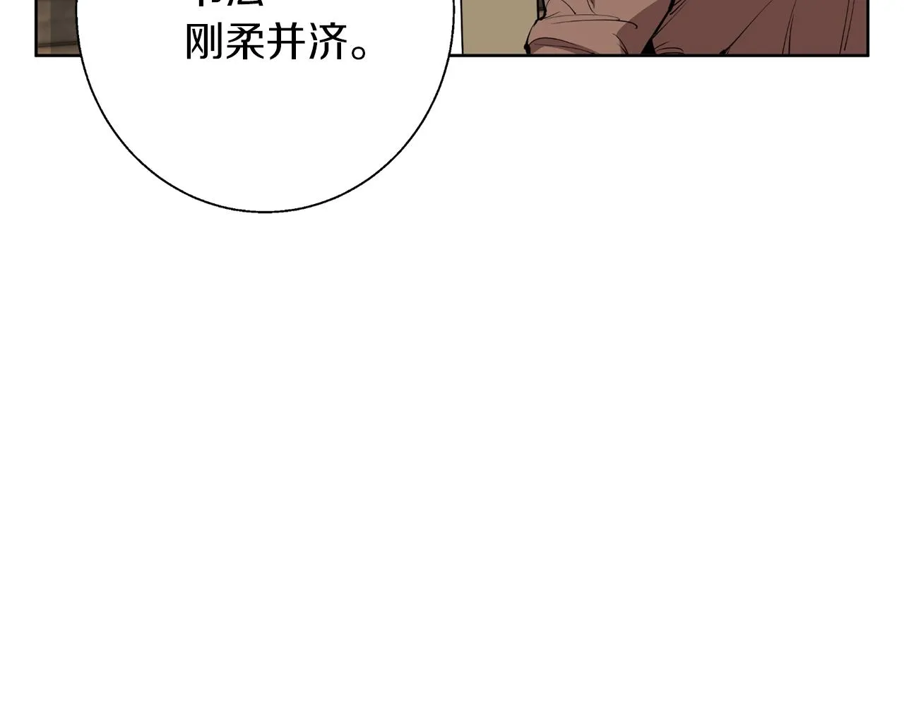 第76话 正道 第63页