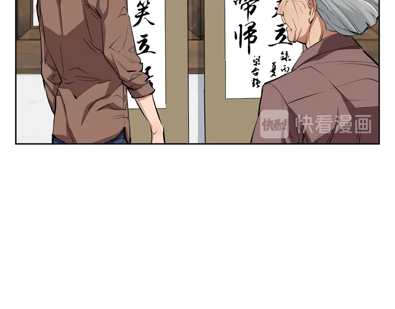 第76话 正道 第65页