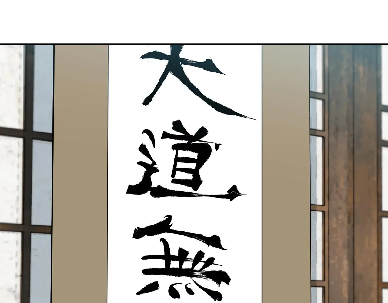 第76话 正道 第69页