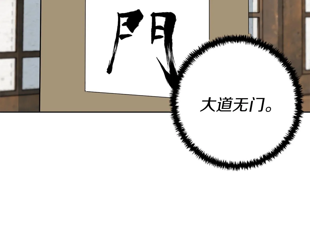 第76话 正道 第70页