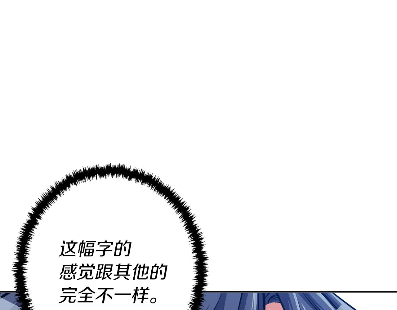 第76话 正道 第71页