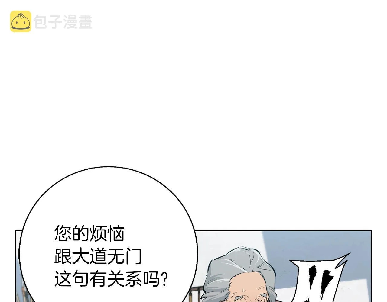 第76话 正道 第74页