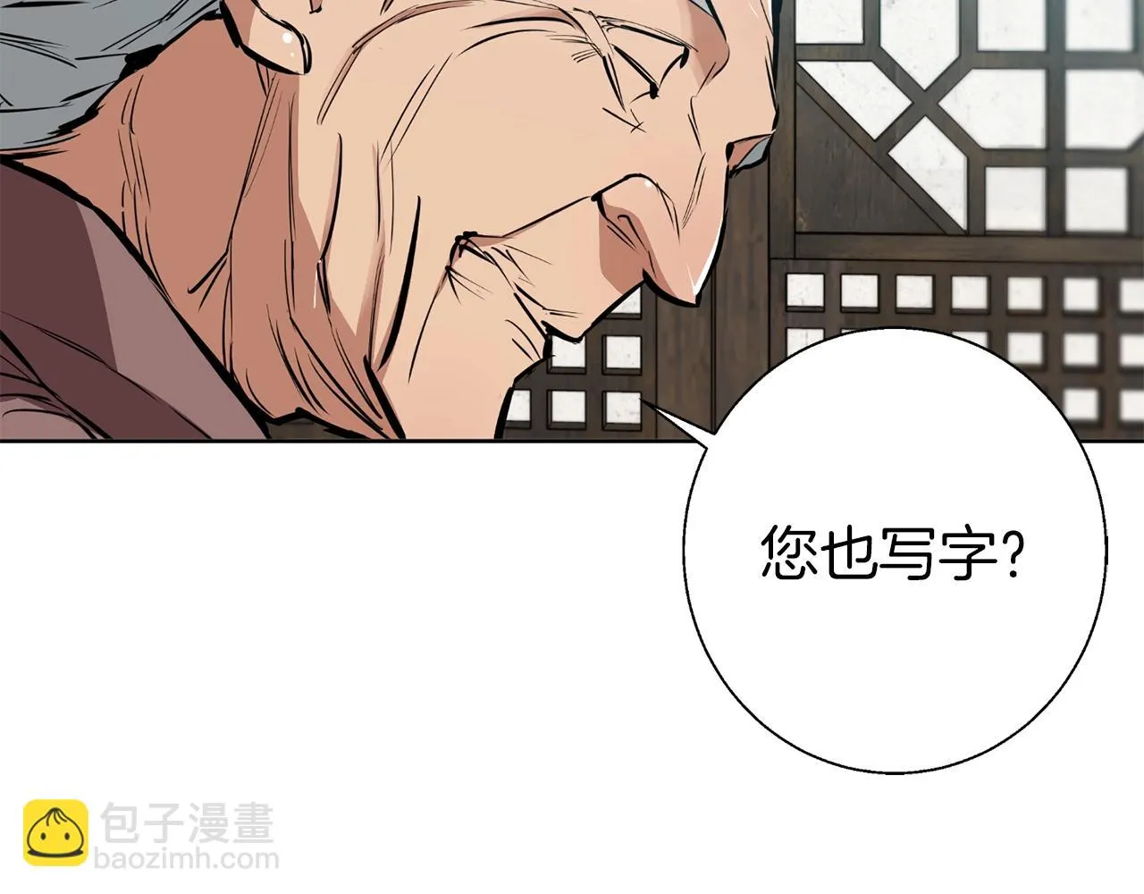 第76话 正道 第85页