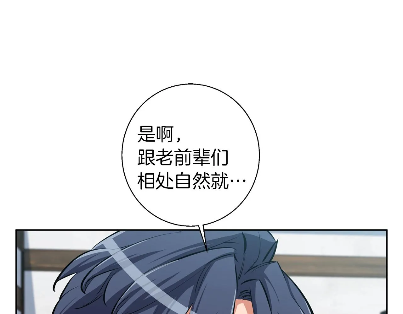 第76话 正道 第87页