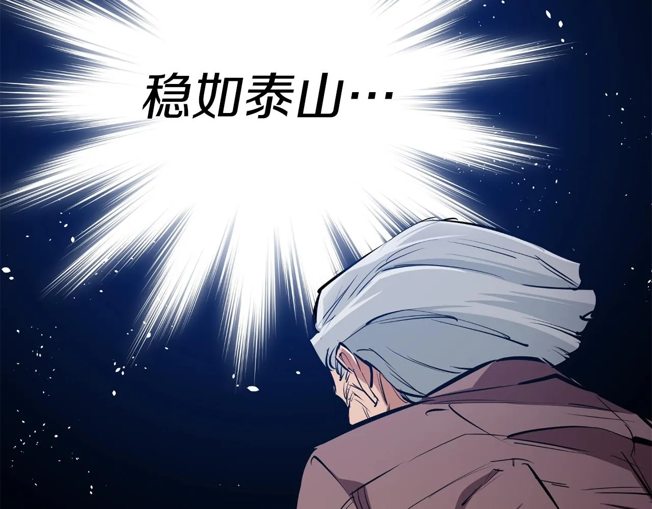 第76话 正道 第98页