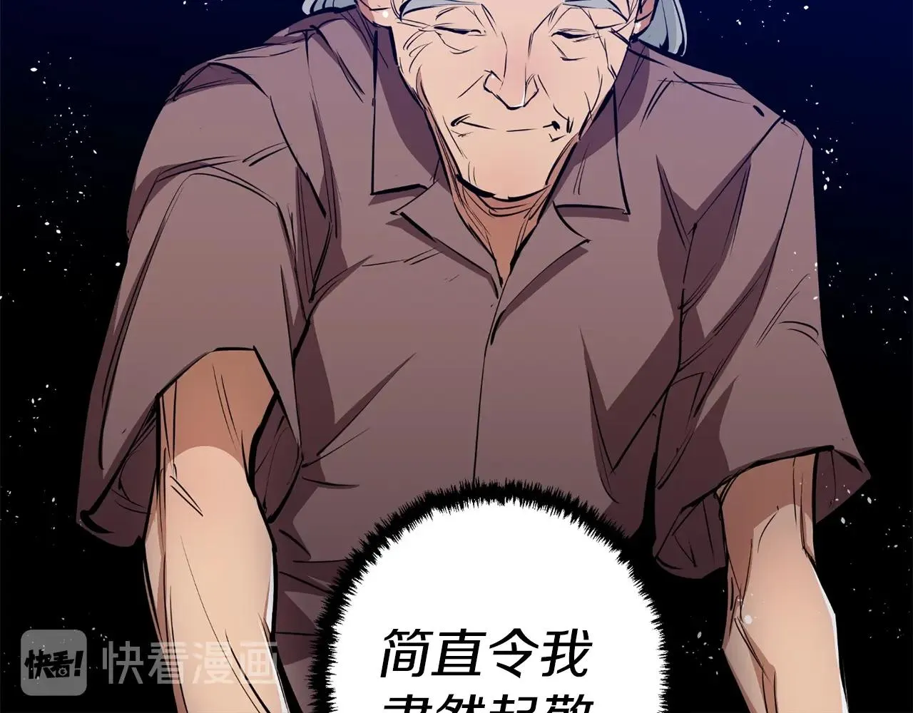 第76话 正道 第102页