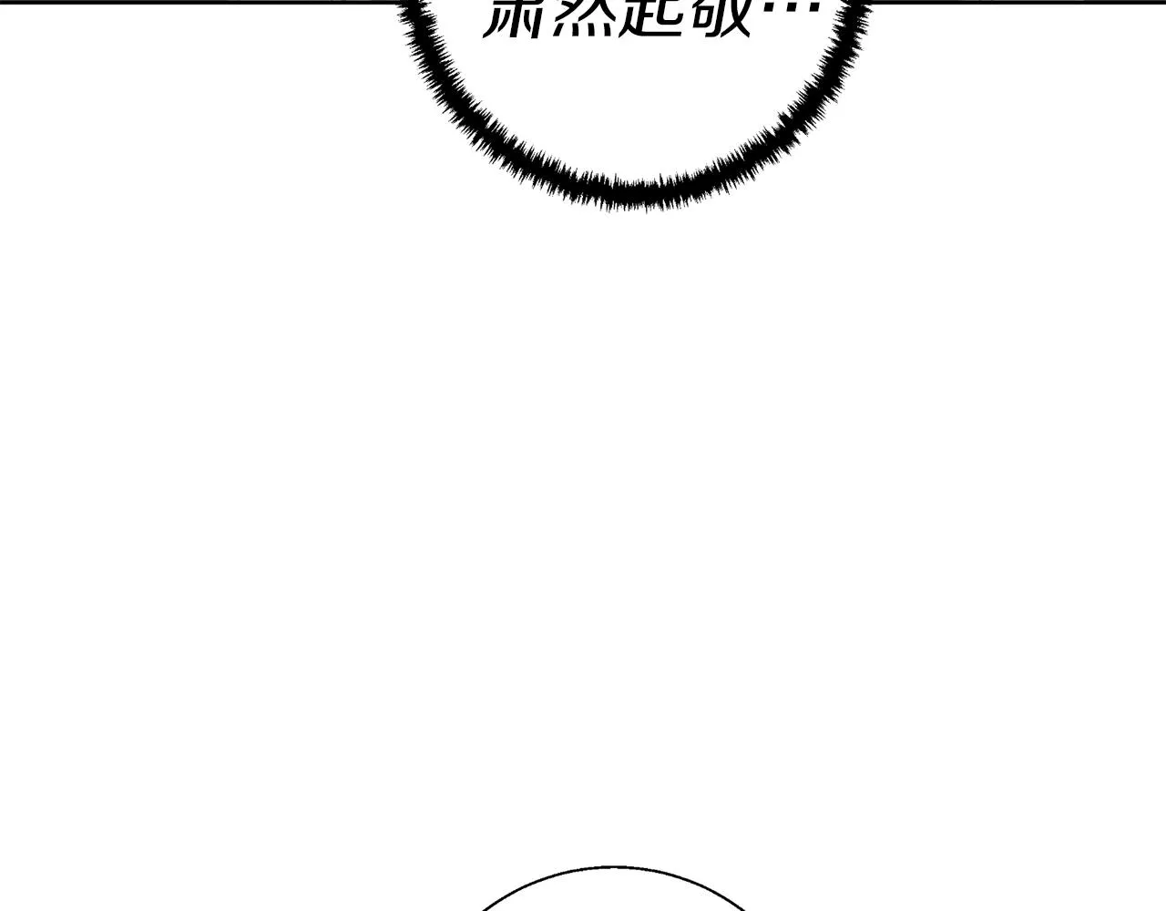 第76话 正道 第103页