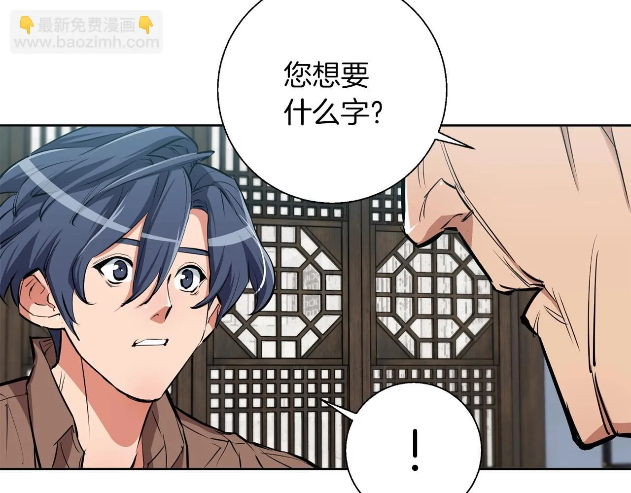 第76话 正道 第104页