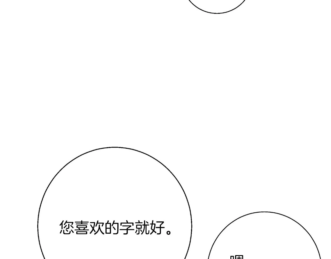 第76话 正道 第105页