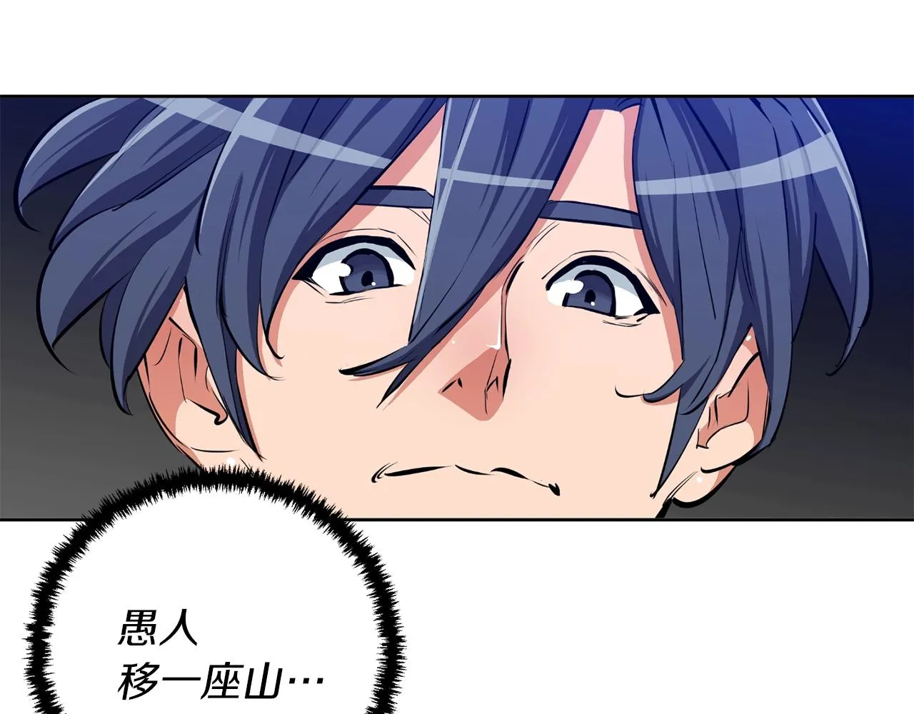 第76话 正道 第113页