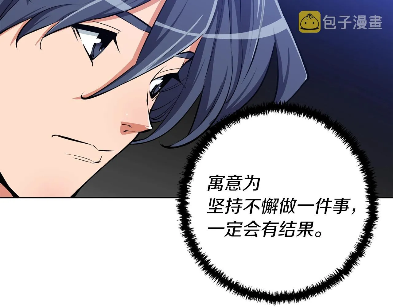 第76话 正道 第115页