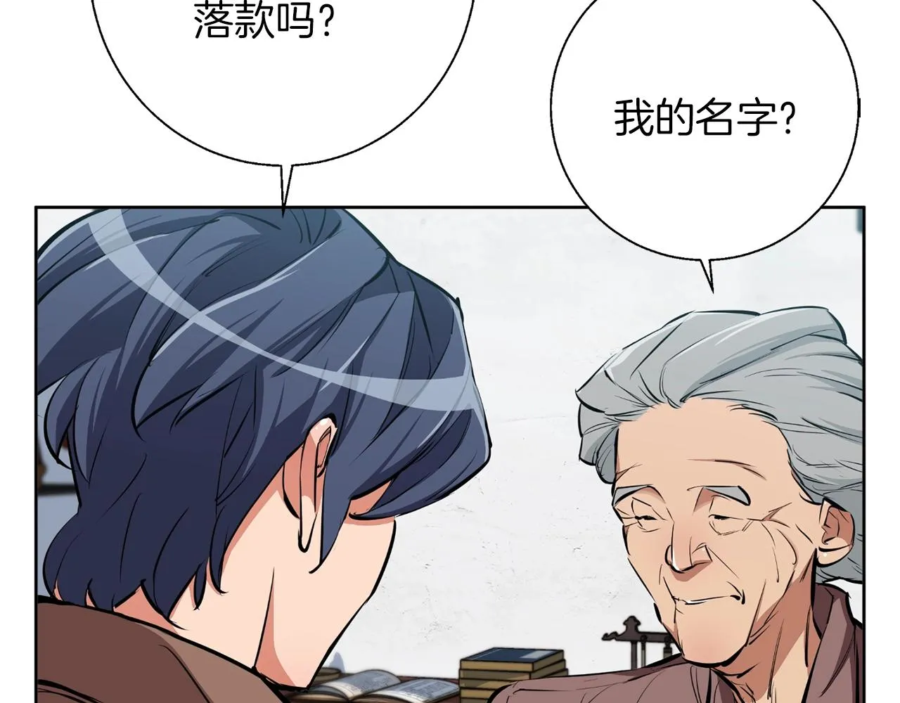 第76话 正道 第117页