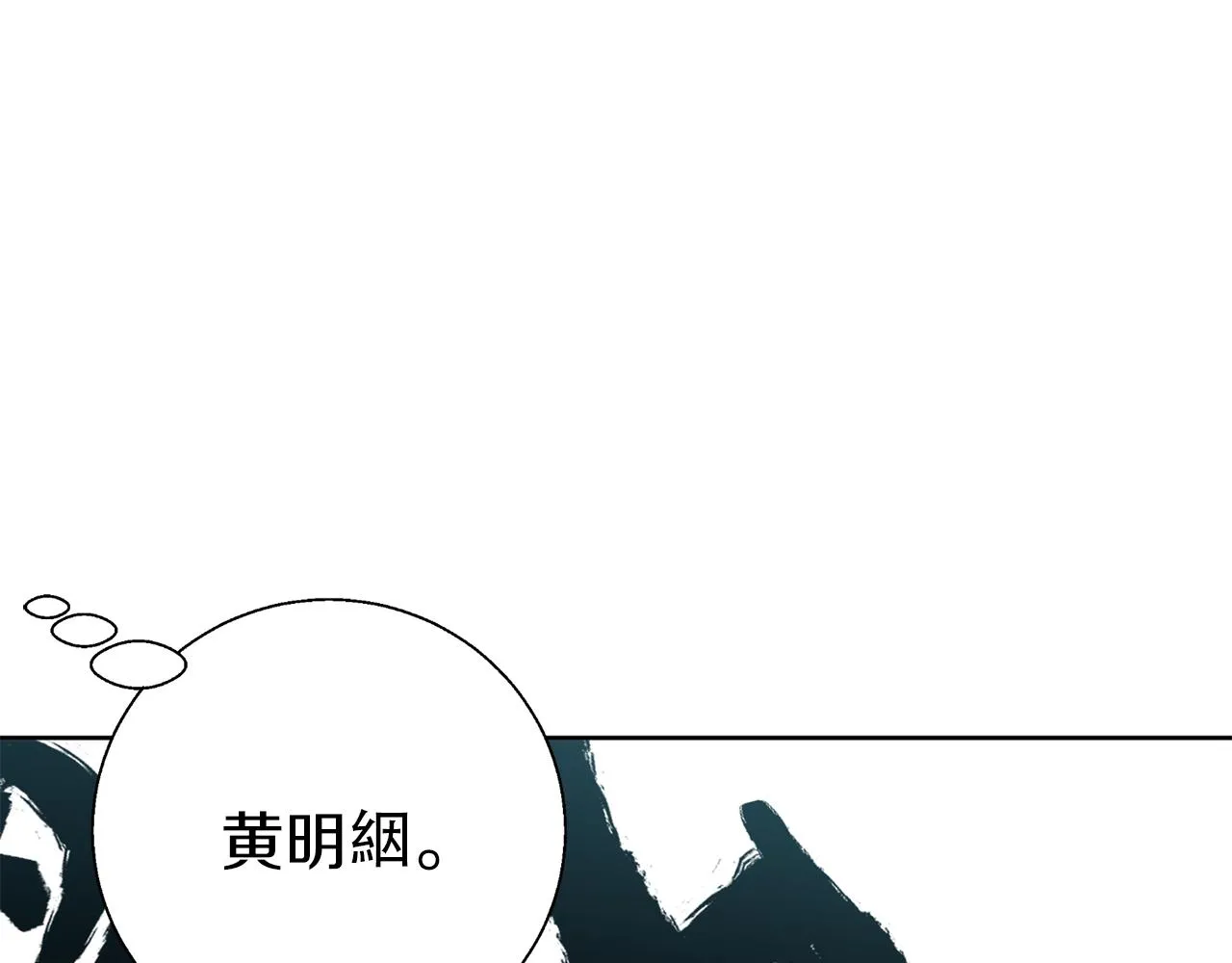 第76话 正道 第121页