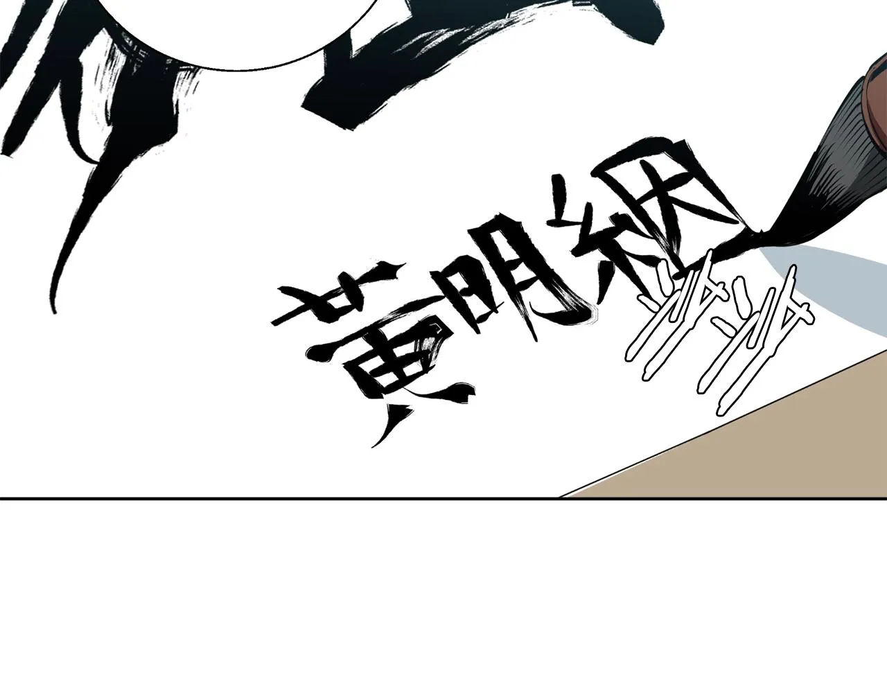 第76话 正道 第122页