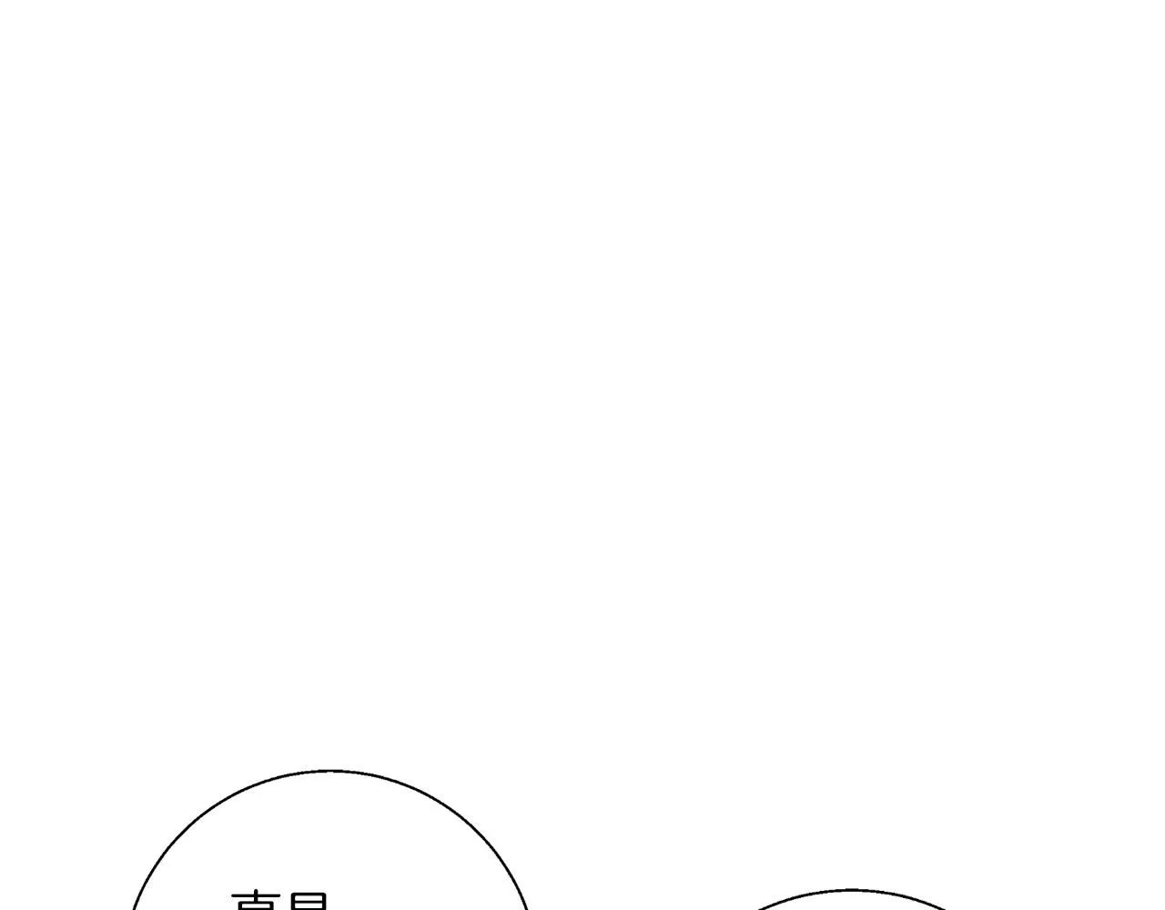 第76话 正道 第123页