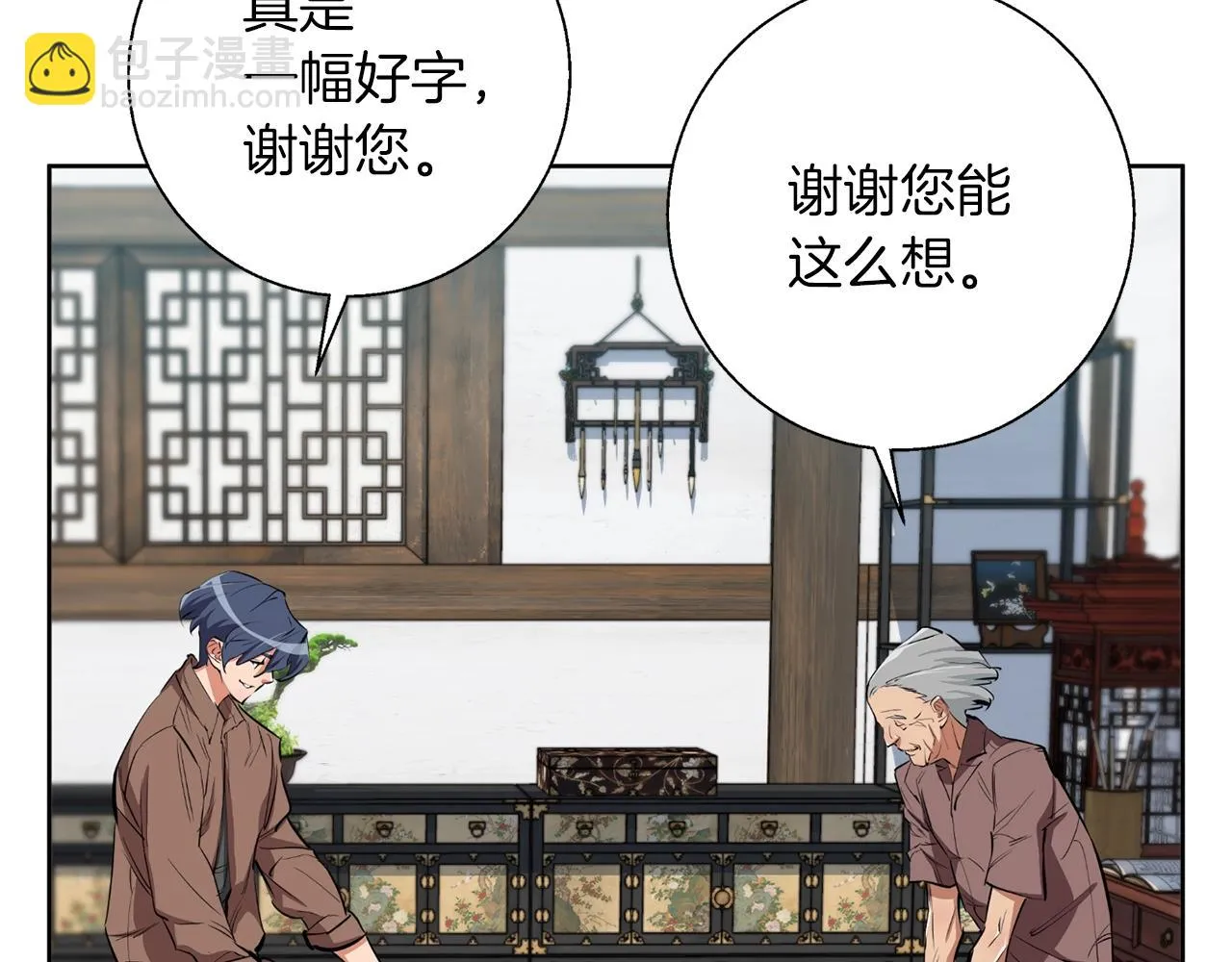 第76话 正道 第124页