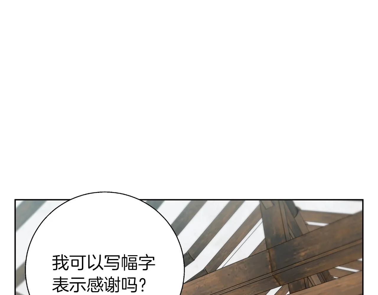 第76话 正道 第126页