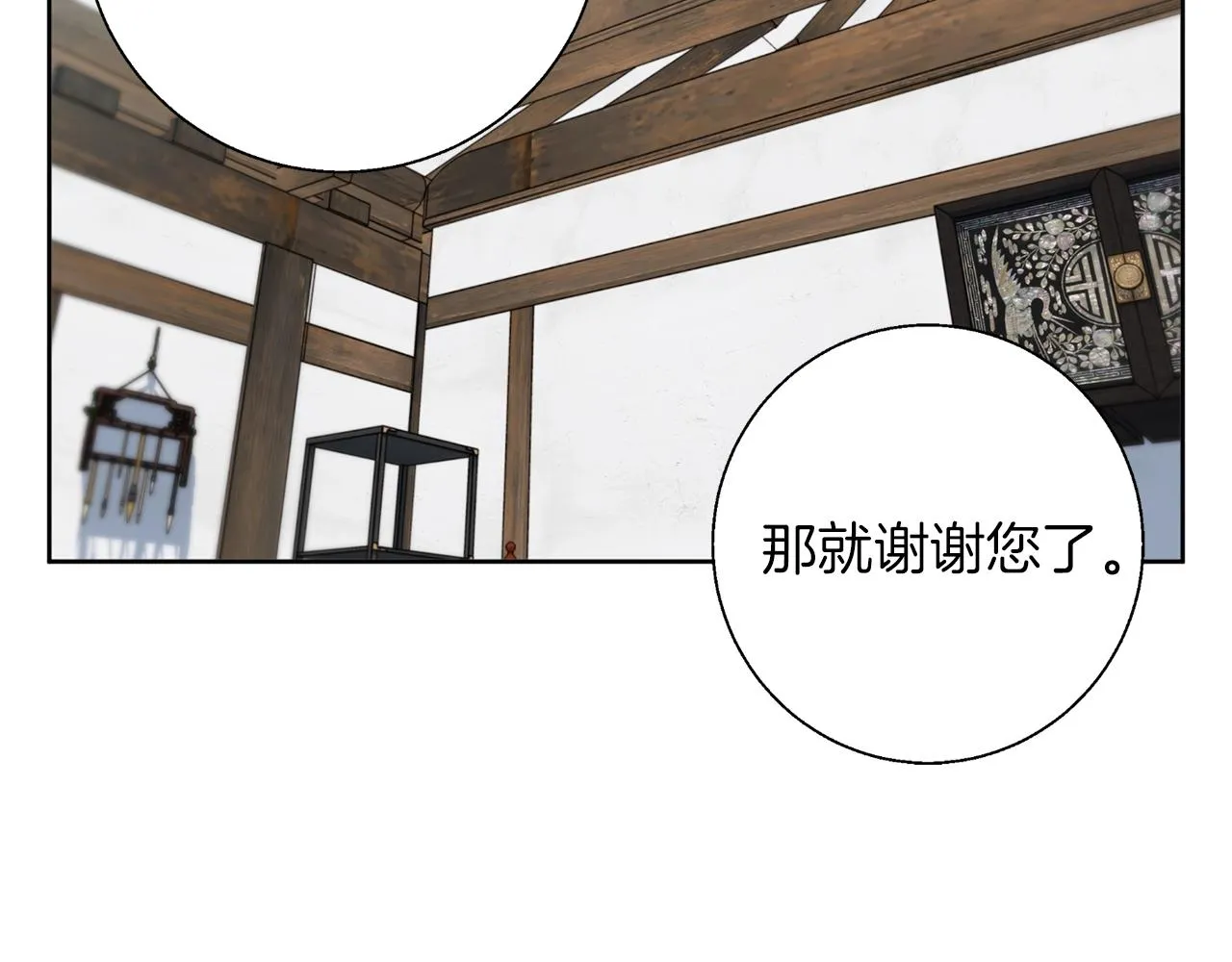第76话 正道 第127页
