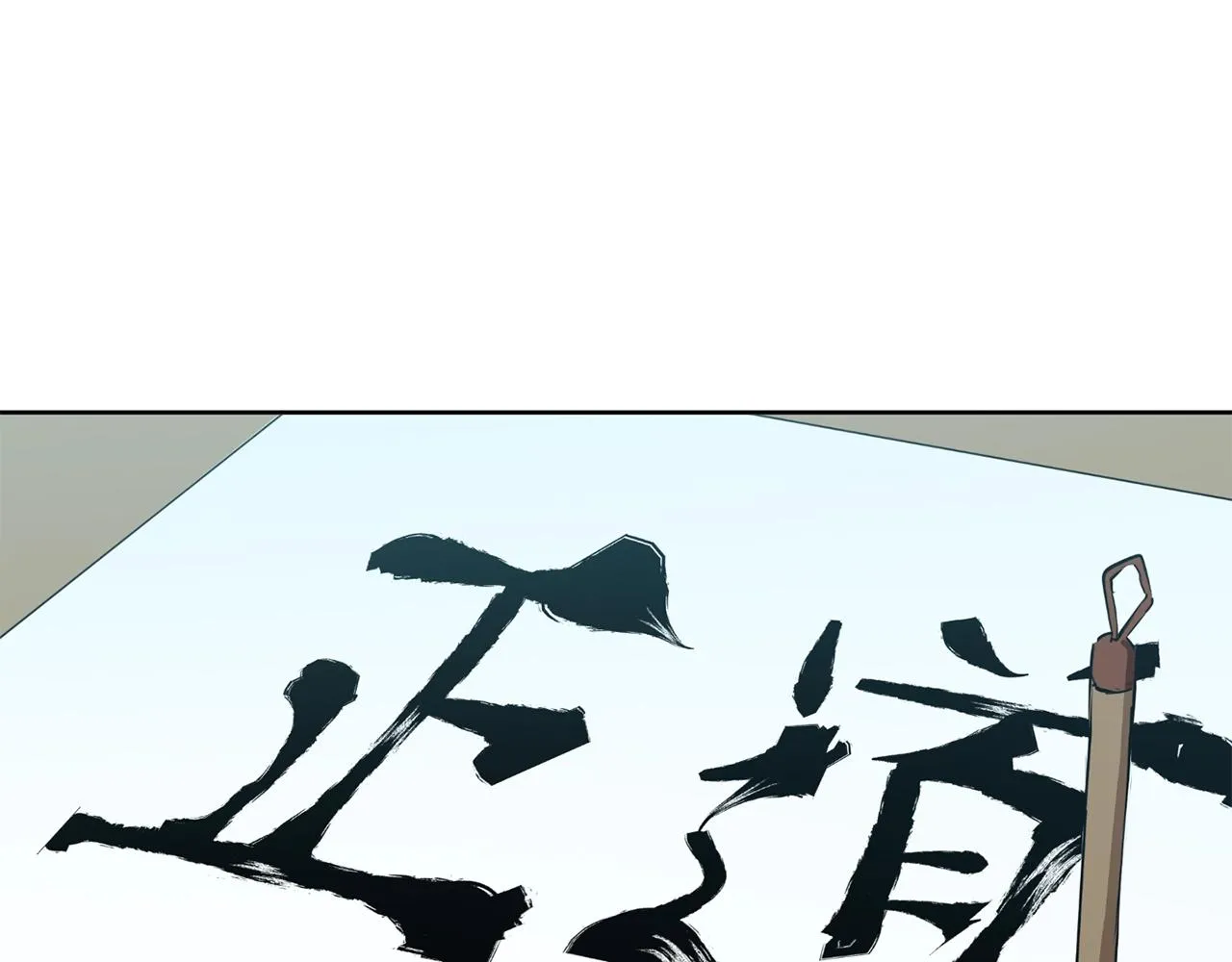 第76话 正道 第135页