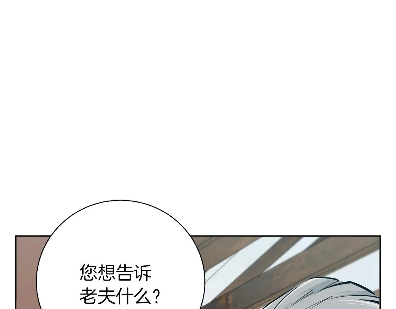 第76话 正道 第142页
