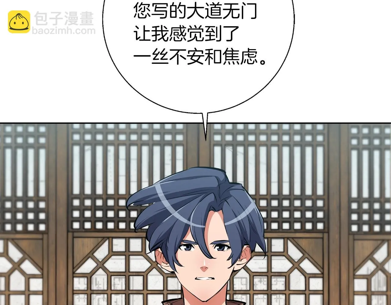 第76话 正道 第148页