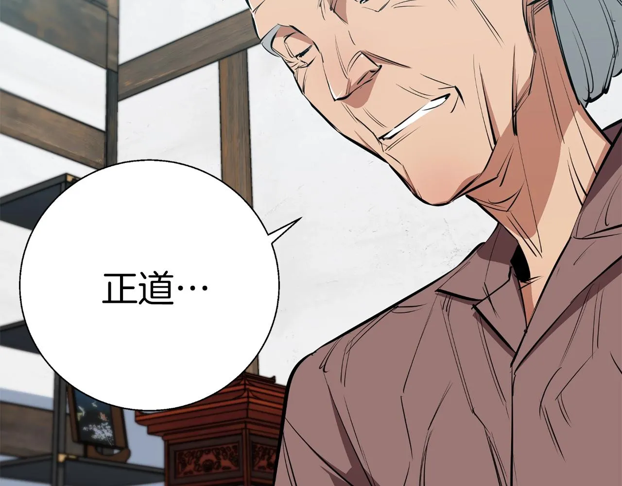 第76话 正道 第160页