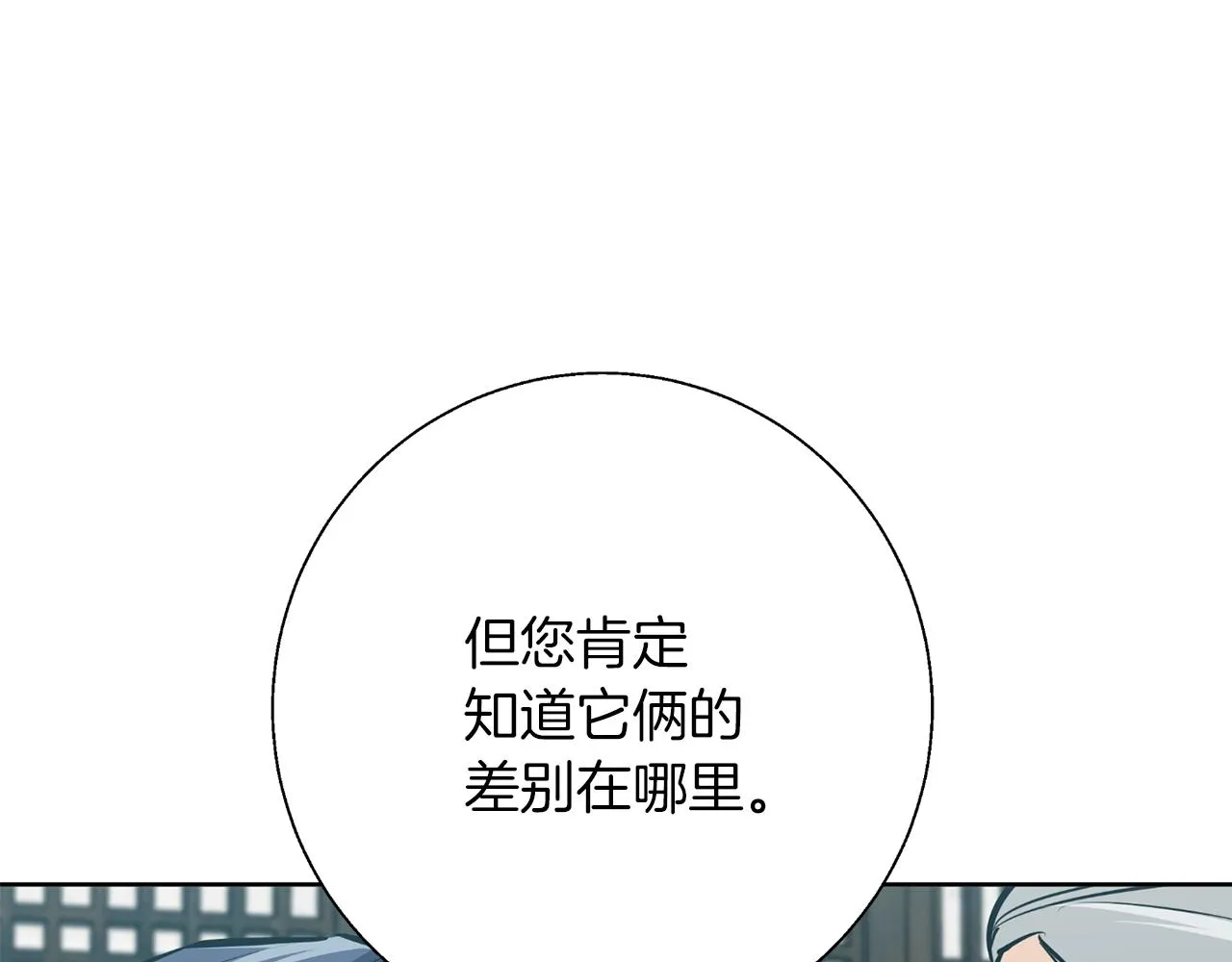 第76话 正道 第164页