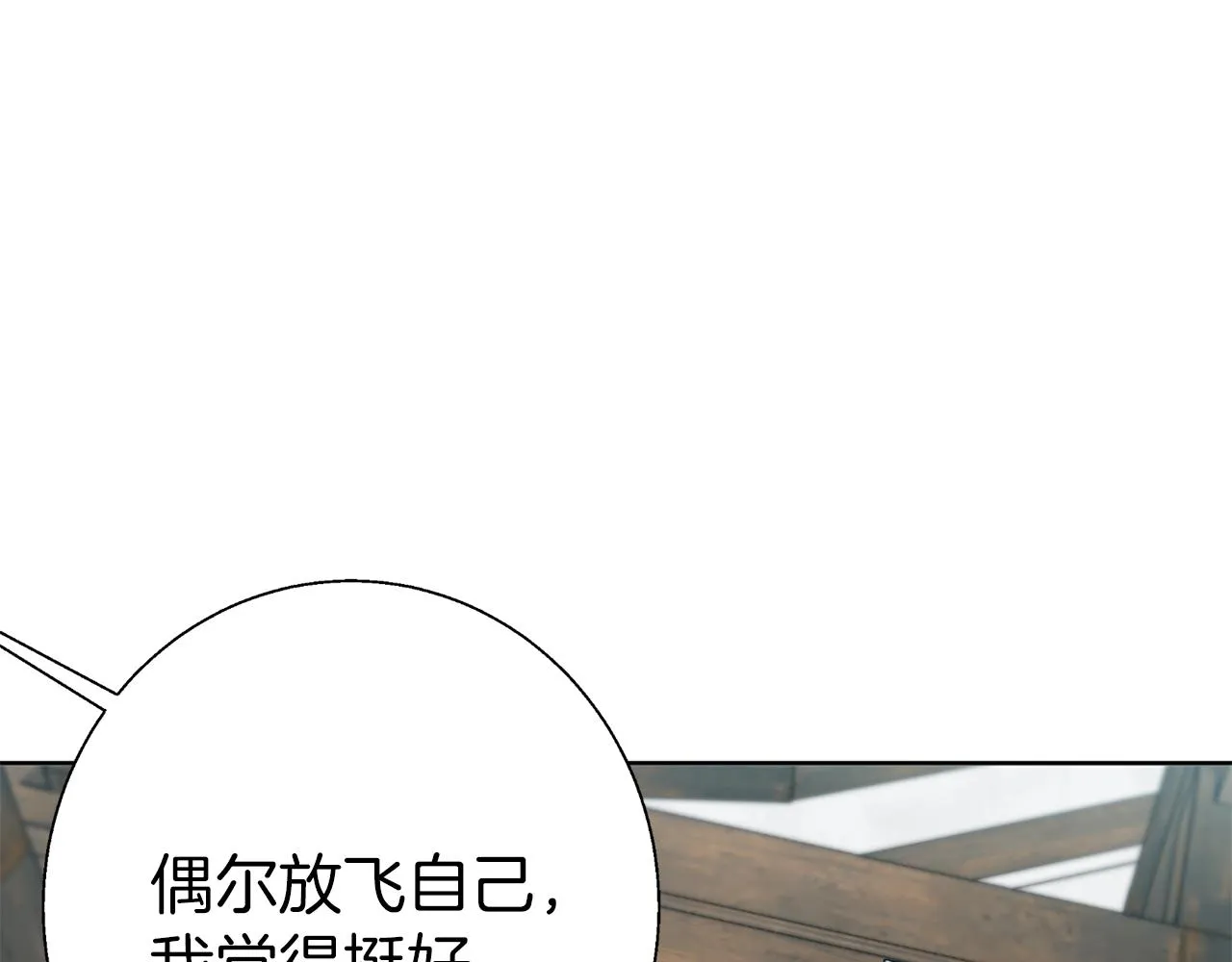 第76话 正道 第168页