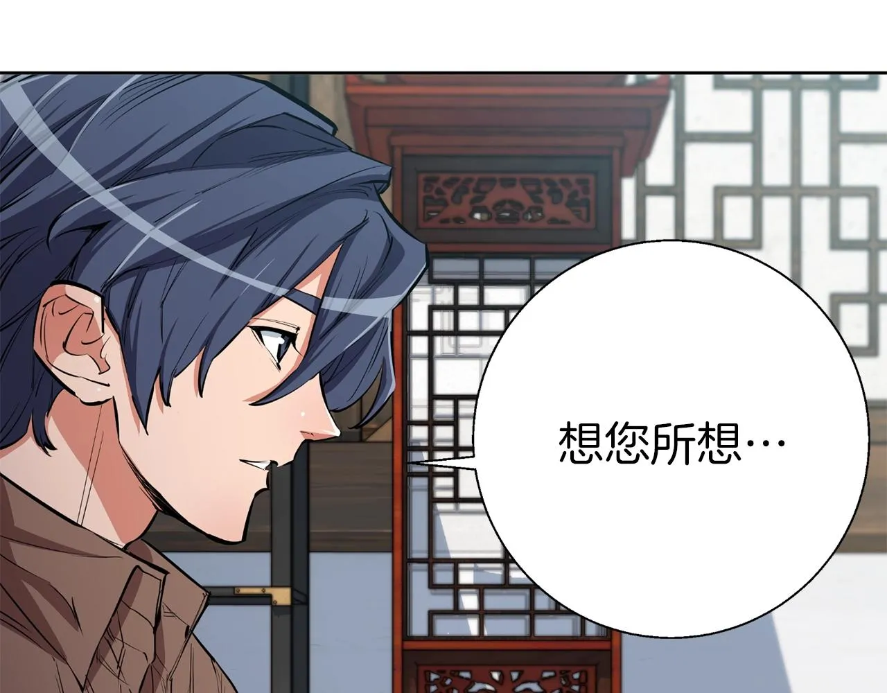 第76话 正道 第172页