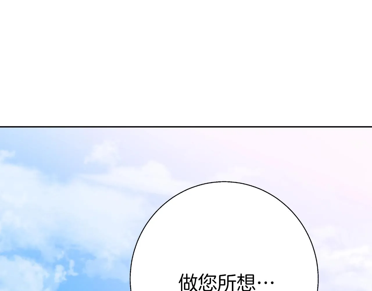 第76话 正道 第175页