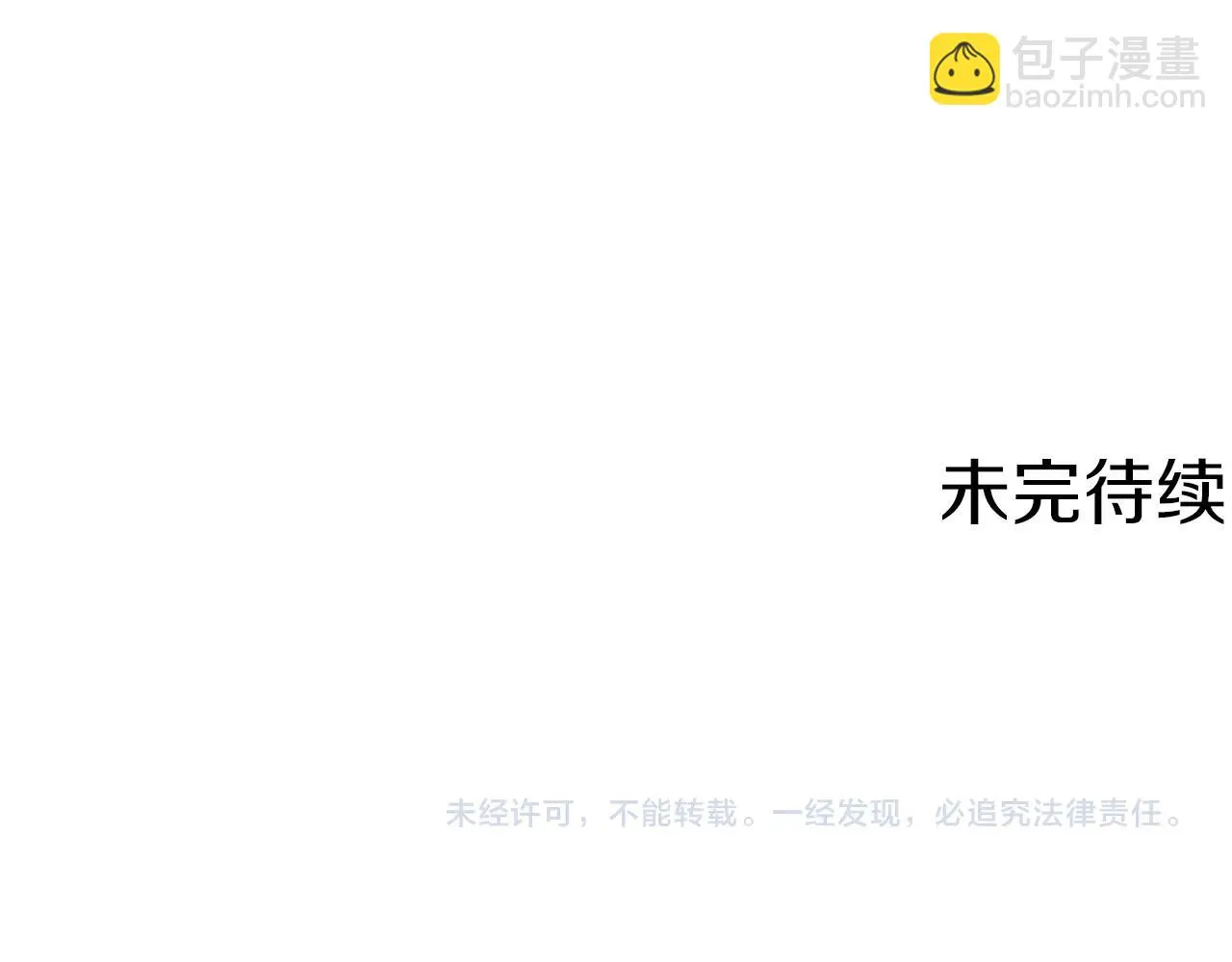 第76话 正道 第178页
