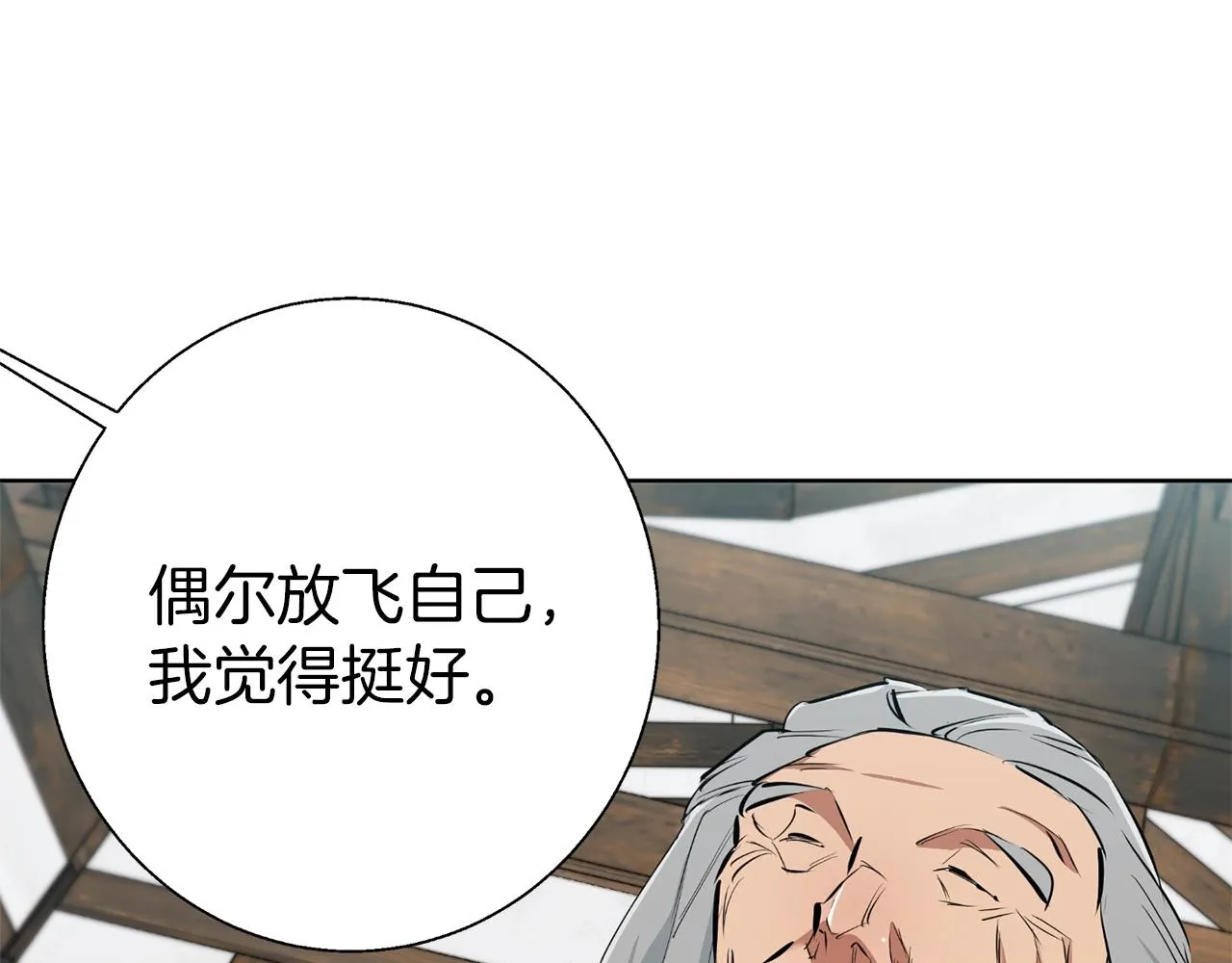 第77话 书院 第6页