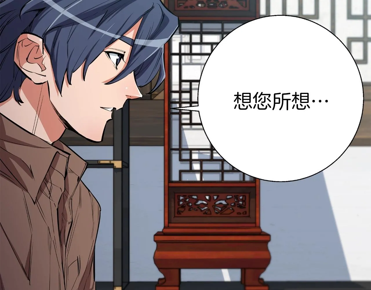 第77话 书院 第10页