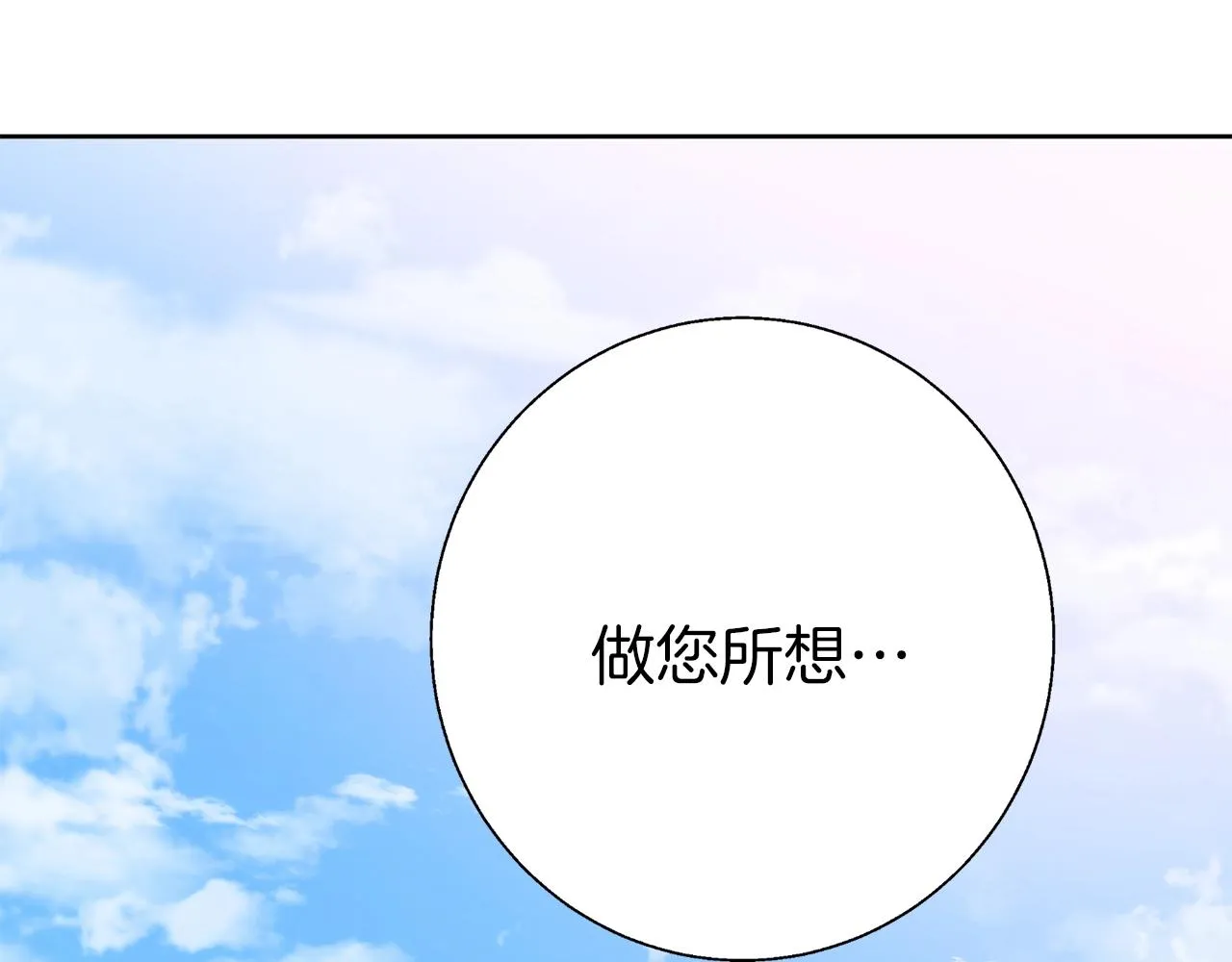 第77话 书院 第13页