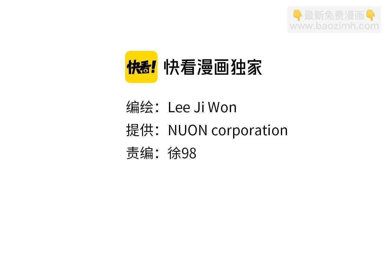 第77话 书院 第17页