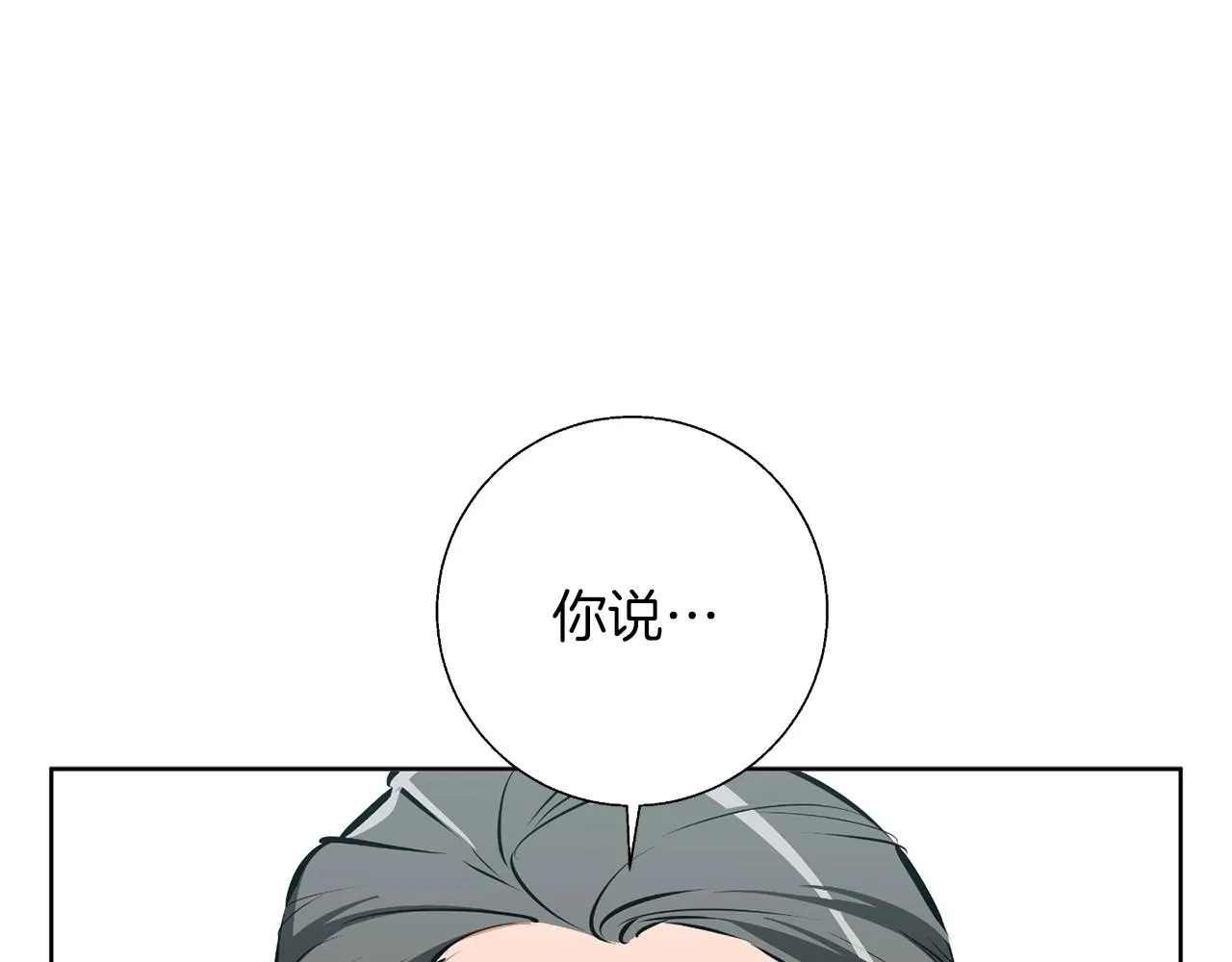 第77话 书院 第18页